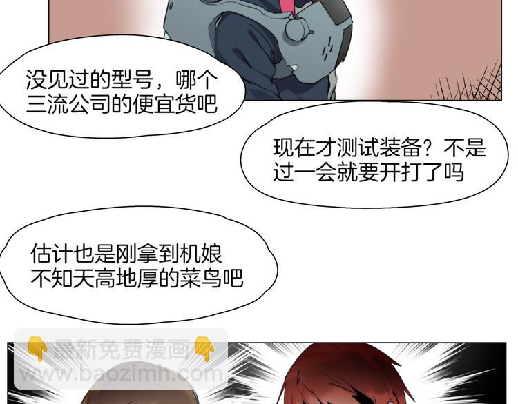 第4话  最强的挑战者58