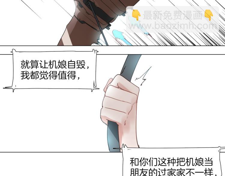 第5话  菜鸟的反击62