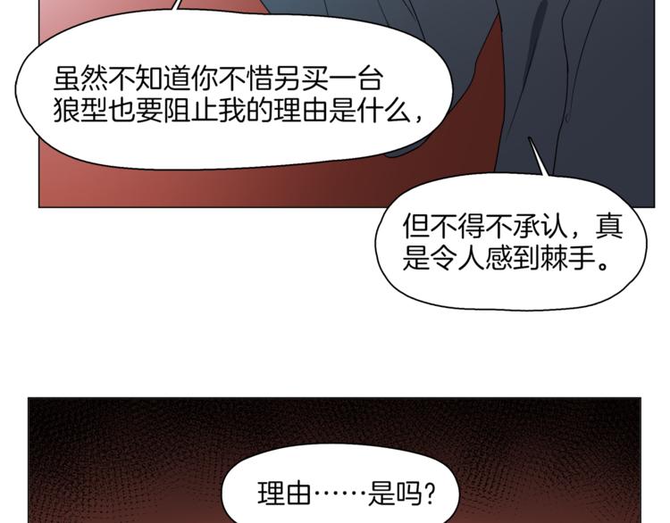 第13话 机娘自爆？46