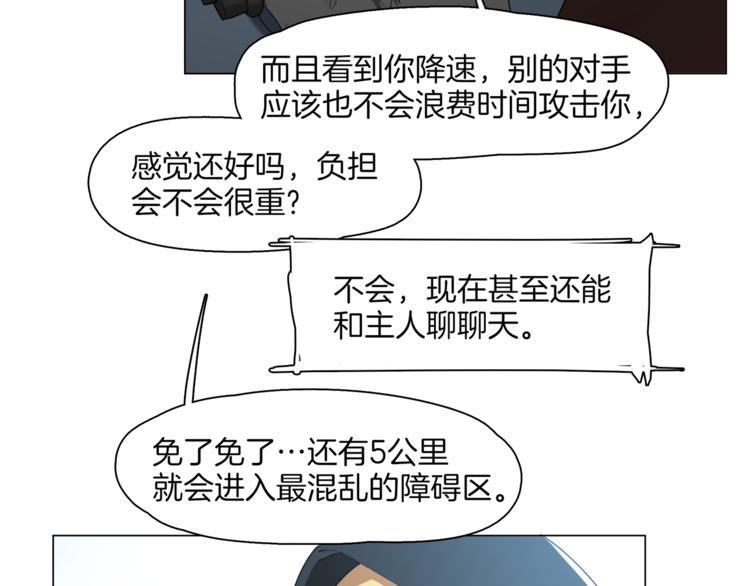 第12话 暗杀炮弹10