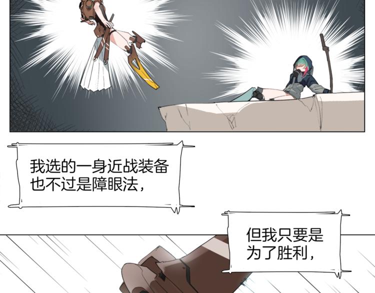 第5话  菜鸟的反击61