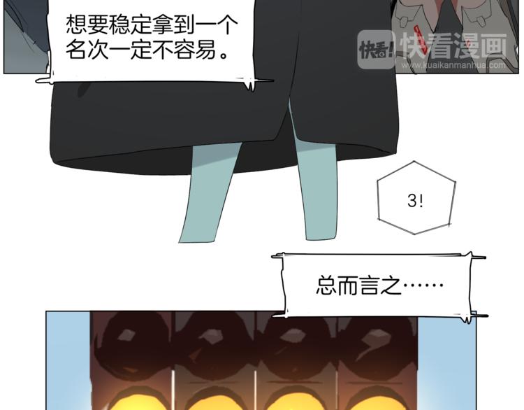 第11话 竞速初赛40
