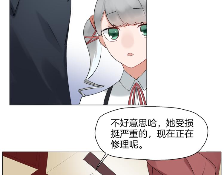 第8话  机娘相认？！30