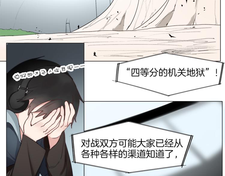 第5话  菜鸟的反击1