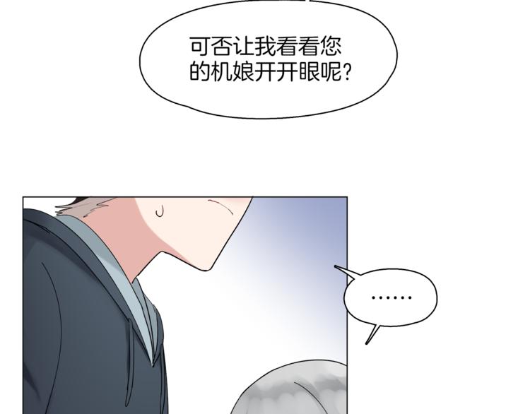 第8话  机娘相认？！29