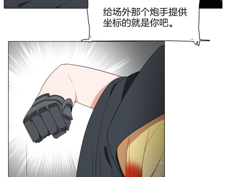 第13话 机娘自爆？25