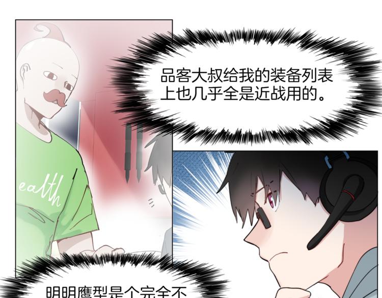 第5话  菜鸟的反击19