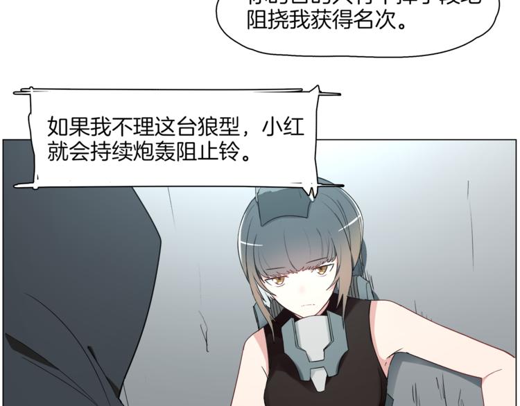 第13话 机娘自爆？41