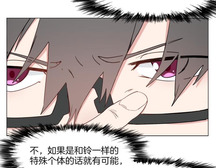 第13话 机娘自爆？11