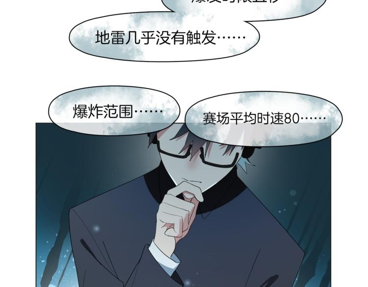 第13话 机娘自爆？53