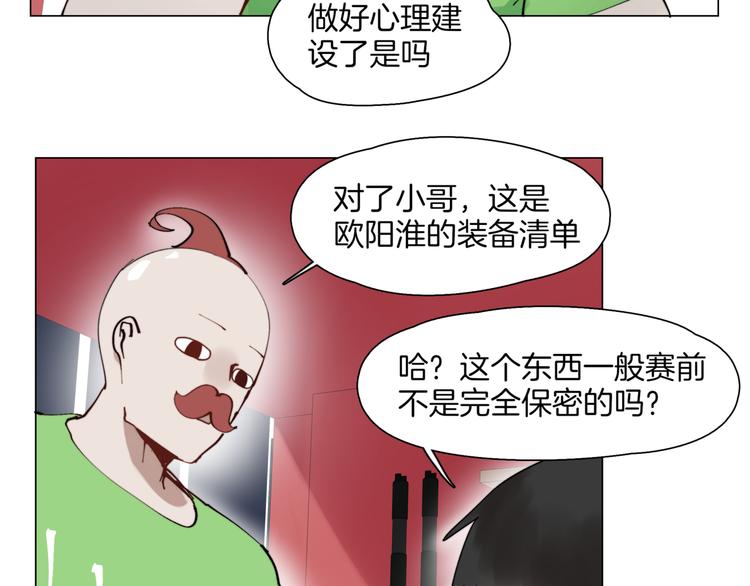 第4话  最强的挑战者48