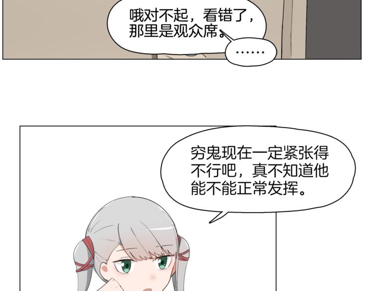 第11话 竞速初赛6