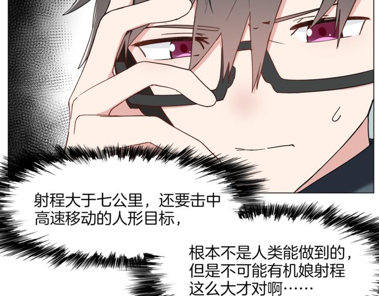 第13话 机娘自爆？10