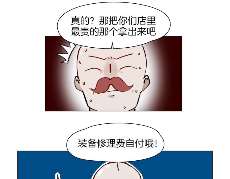 第4话  最强的挑战者52