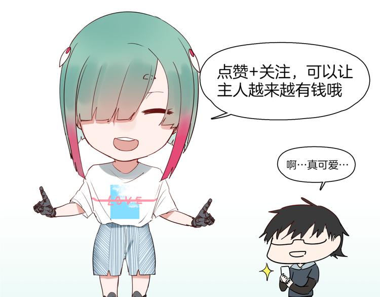 第13话 机娘自爆？67