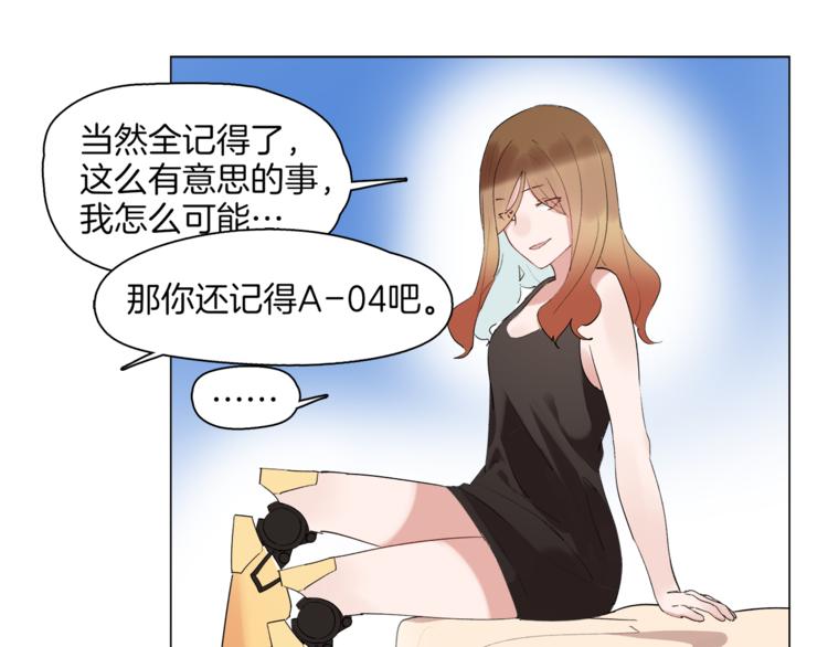 第8话  机娘相认？！12