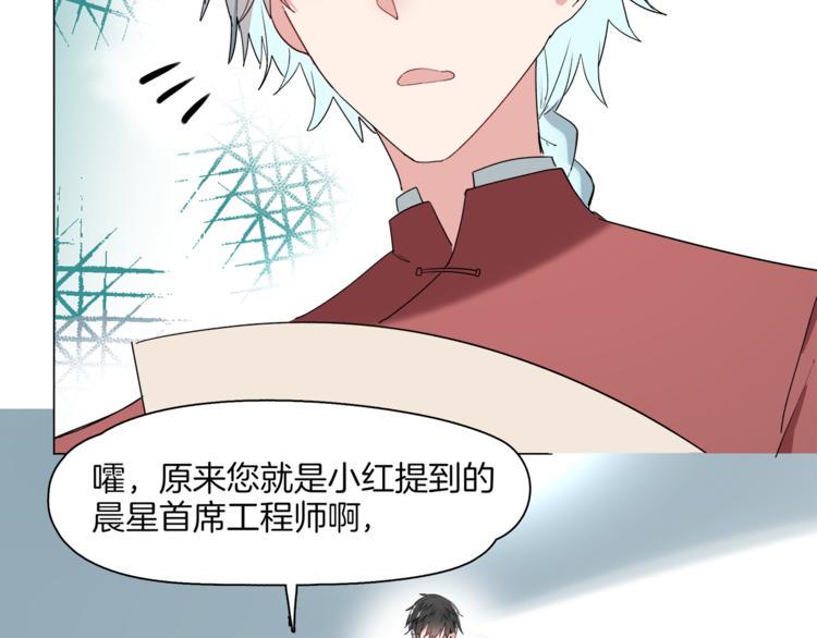 第9话  假冒首席工程师19