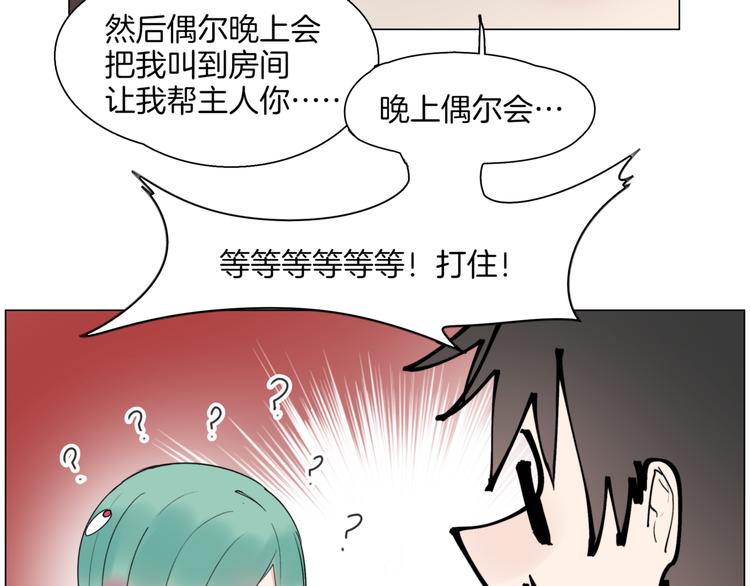 第3话  准备工作24