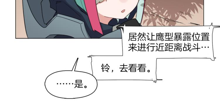 第5话  菜鸟的反击18
