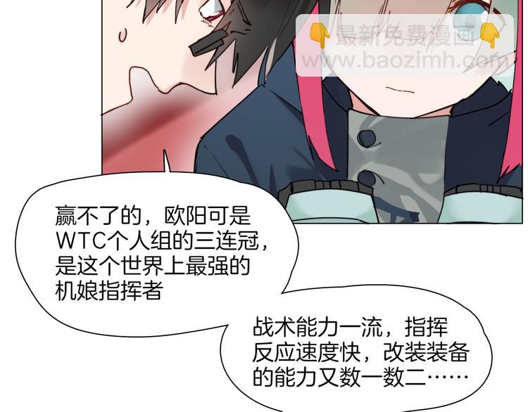第4话  最强的挑战者39