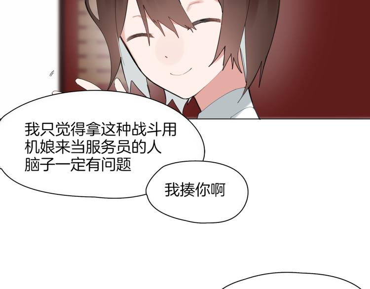 第1话  初遇52