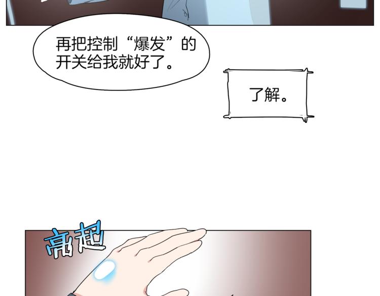 第12话 暗杀炮弹14