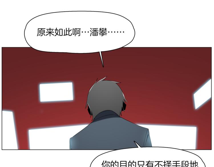 第13话 机娘自爆？40