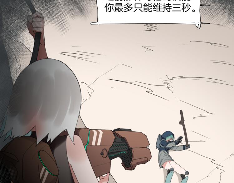 第5话  菜鸟的反击64