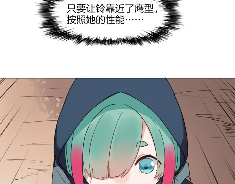 第5话  菜鸟的反击21