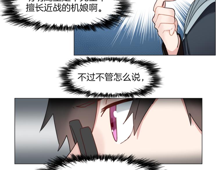 第5话  菜鸟的反击20