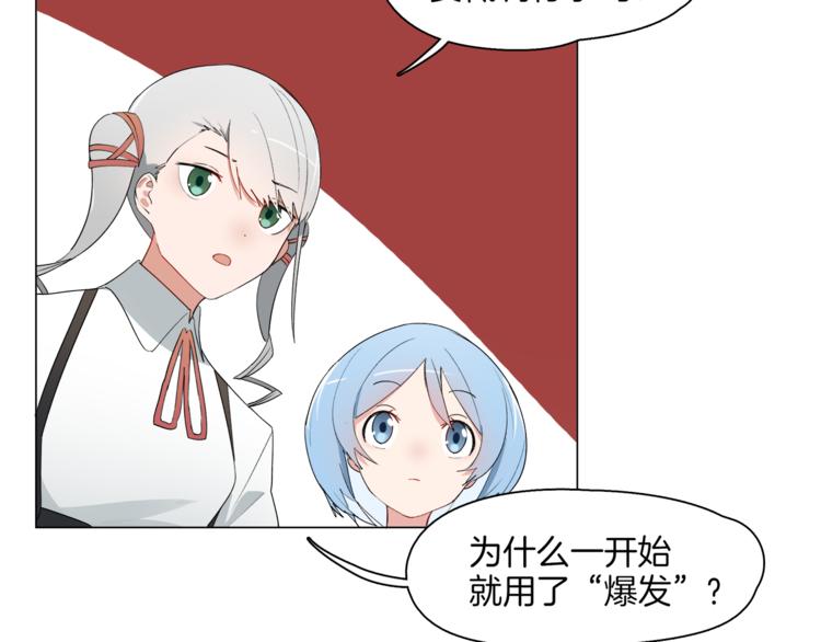 第11话 竞速初赛52