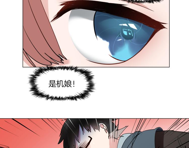 第8话  机娘相认？！51