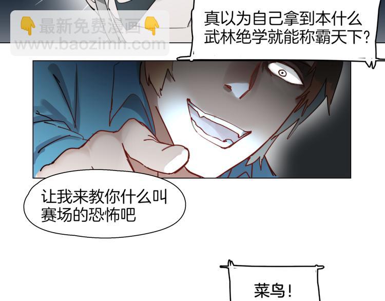 第4话  最强的挑战者71