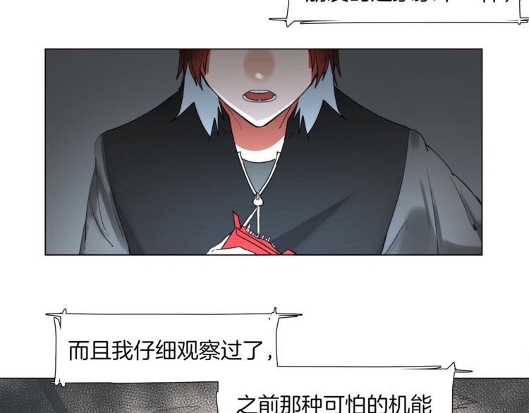 第5话  菜鸟的反击63