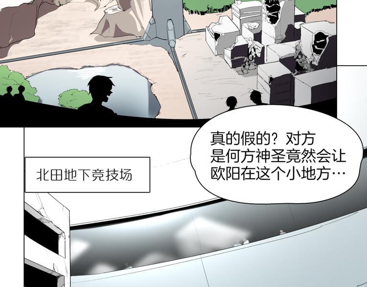 第4话  最强的挑战者55