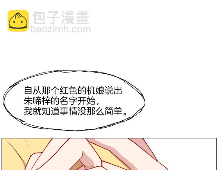 第10话 决不放弃你2