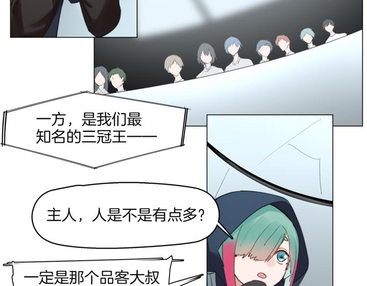 第5话  菜鸟的反击2