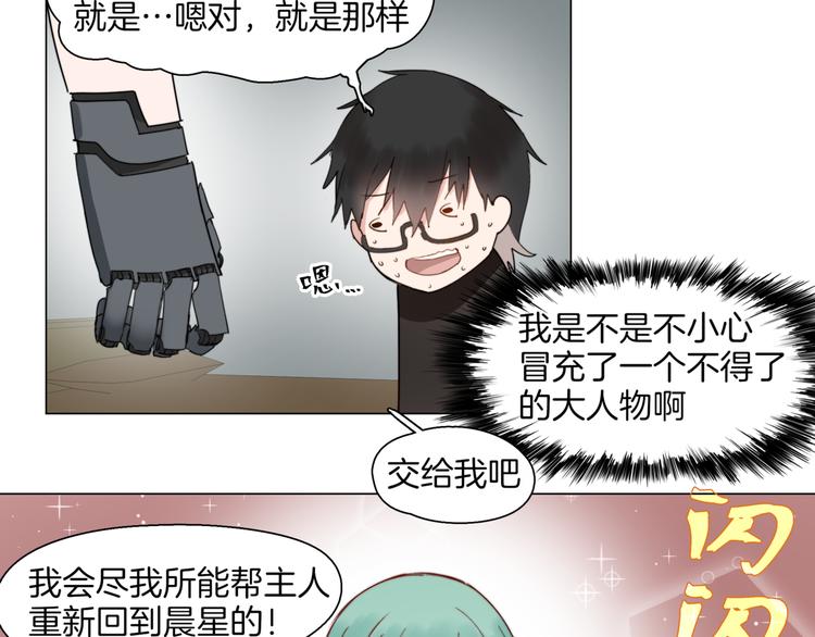 第3话  准备工作33
