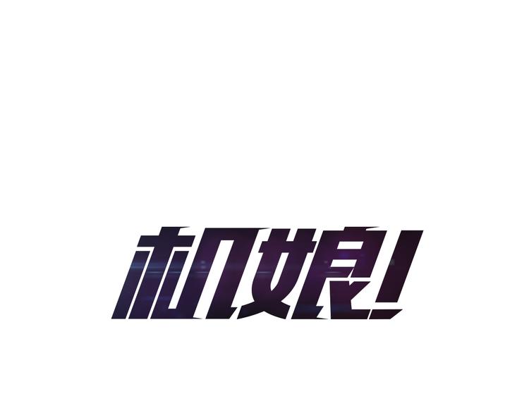 第11话 竞速初赛0