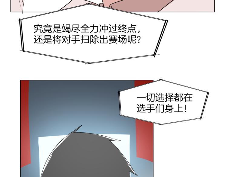第11话 竞速初赛32