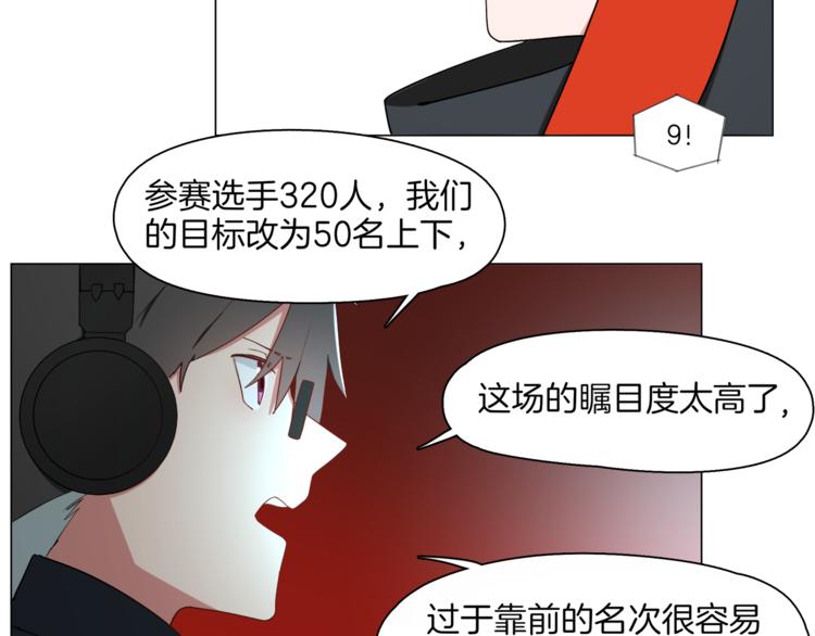 第11话 竞速初赛35