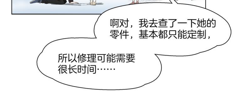 第9话  假冒首席工程师50