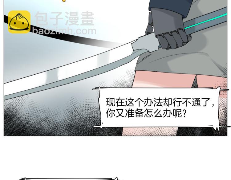 第6话 被抛弃的机娘24