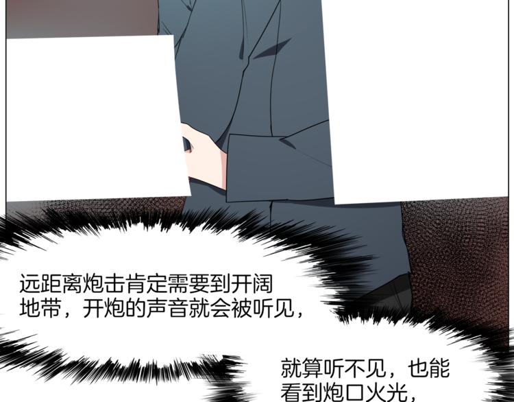 第13话 机娘自爆？7