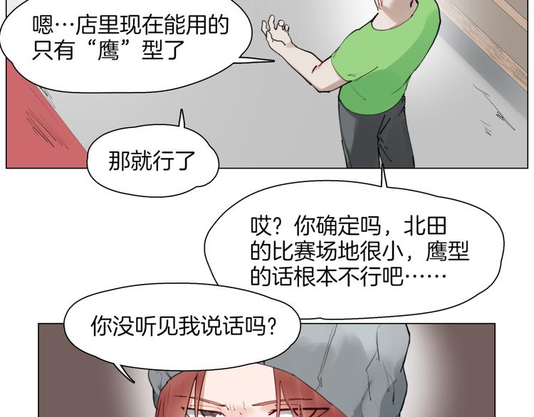 第4话  最强的挑战者29