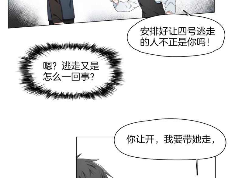 第9话  假冒首席工程师27