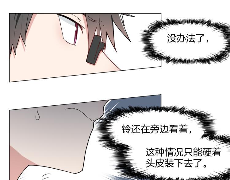 第9话  假冒首席工程师22