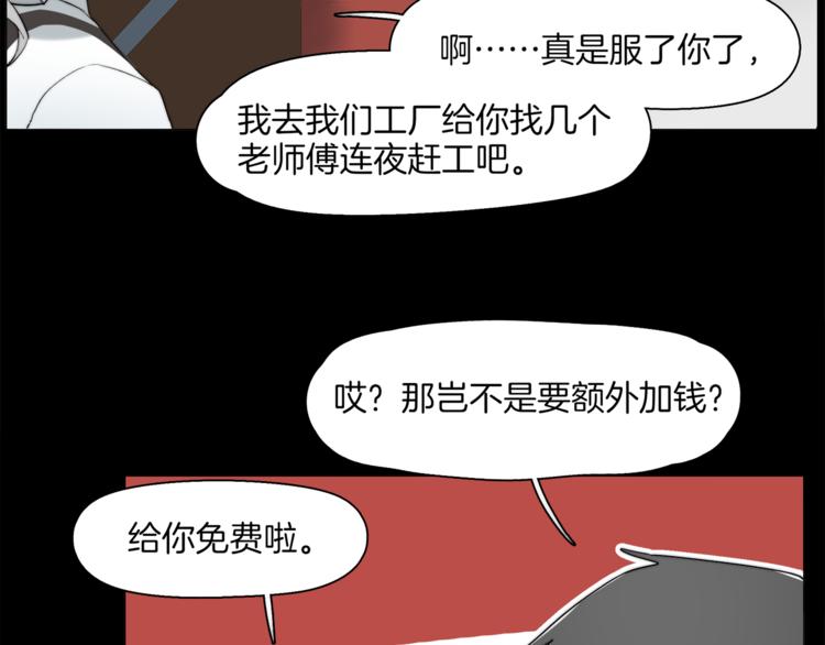 第10话 决不放弃你32