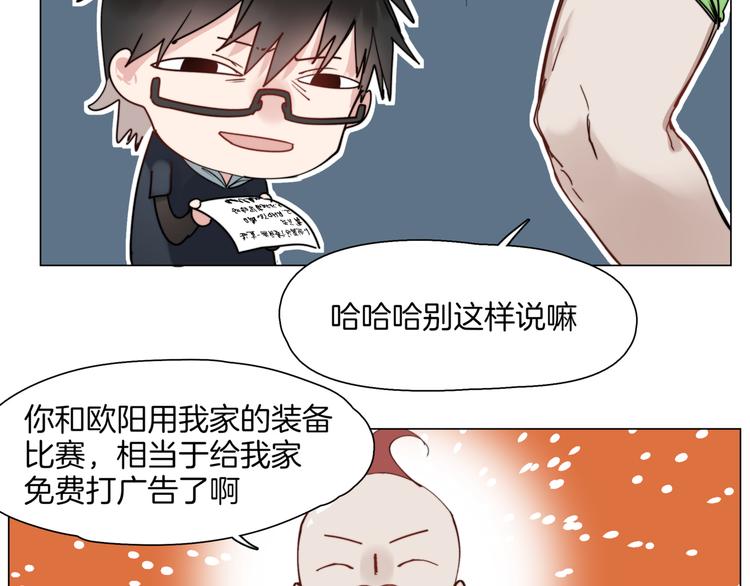 第4话  最强的挑战者50