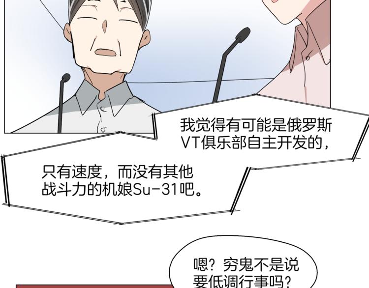 第11话 竞速初赛51